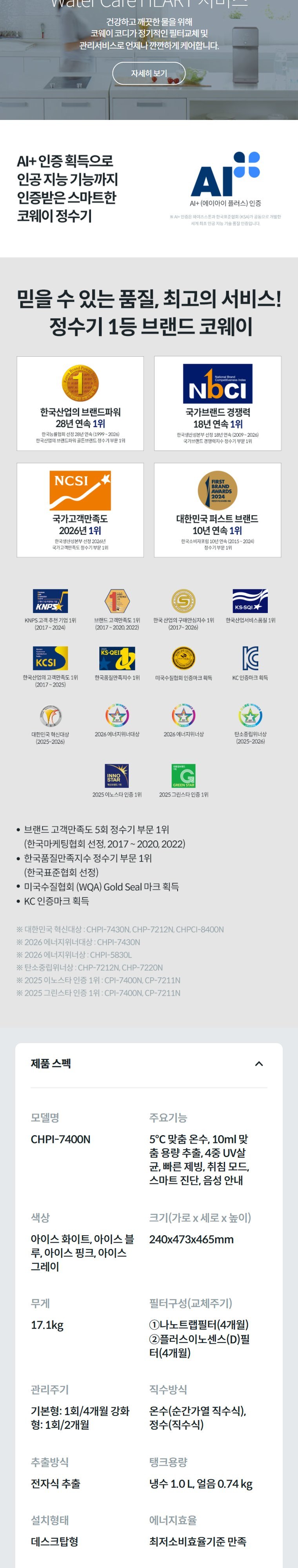 아이콘 얼음정수기 오리지널 (얼음냉온정) 상세 안내 10