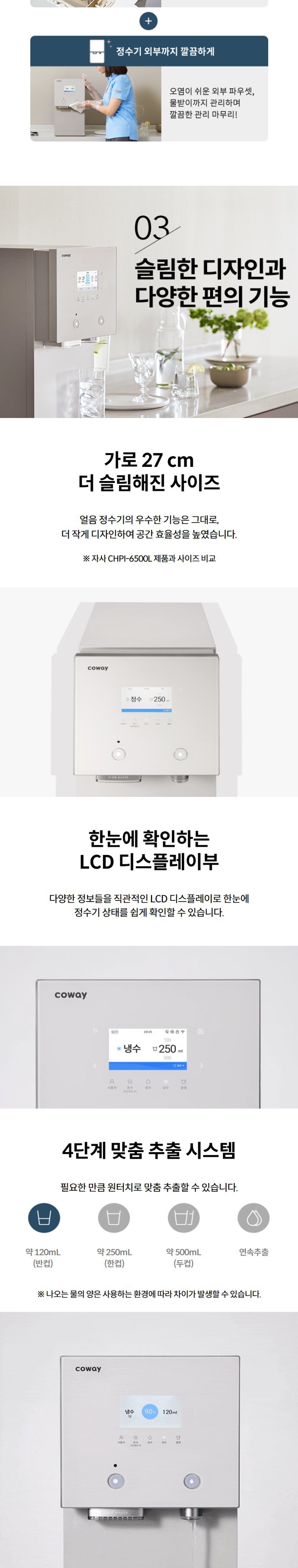AIS(아이스) 3.0 얼음정수기 (얼음냉정) 상세 안내 4