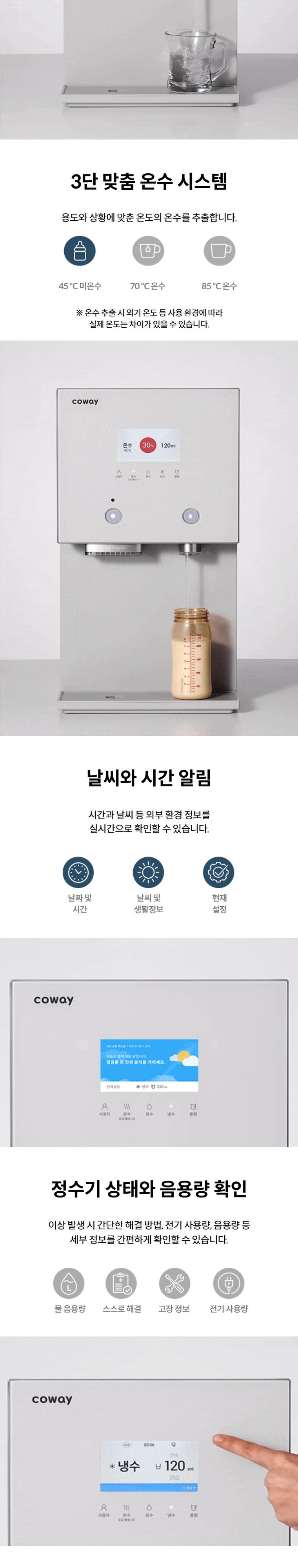 AIS(아이스) 3.0 얼음정수기 (얼음냉정) 상세 안내 5