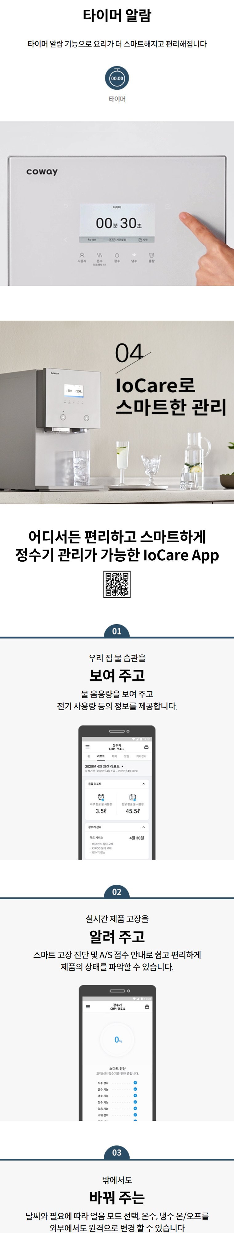 AIS(아이스) 3.0 얼음정수기 (얼음냉정) 상세 안내 6