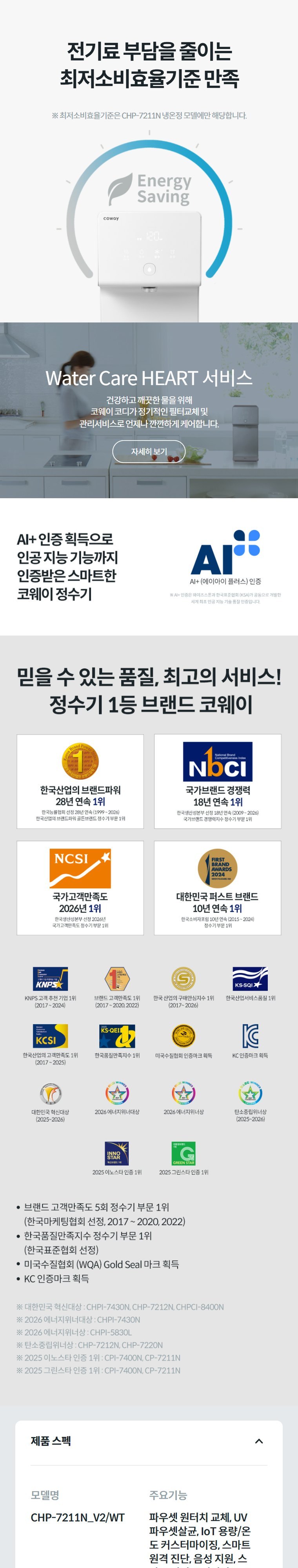 아이콘 정수기 2 (냉온정) 상세 안내 9