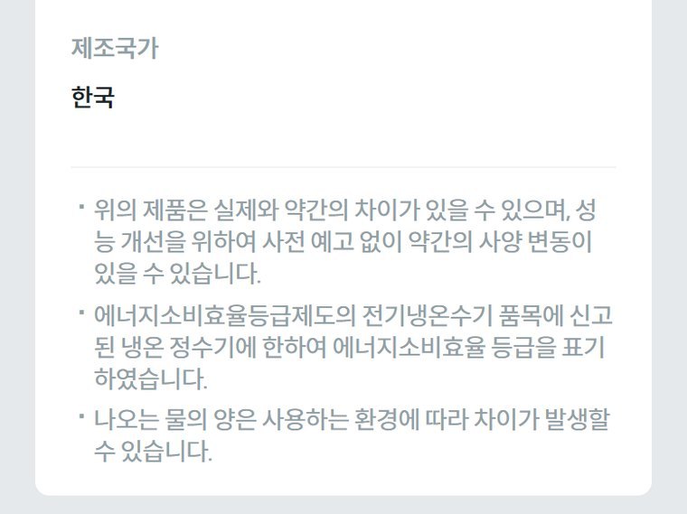 나노 직수 미니 정수기 (정수) 상세 안내 6
