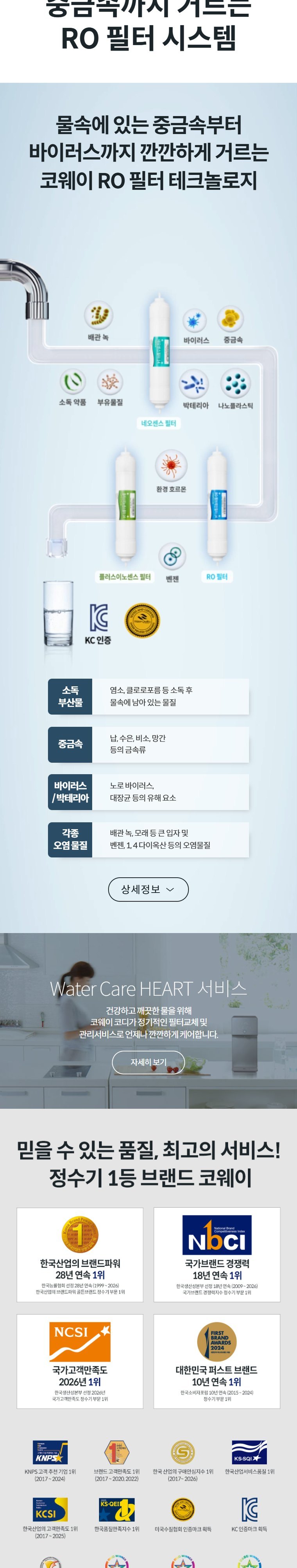 워터스탠드 정수기2 (냉온정) 상세 안내 5
