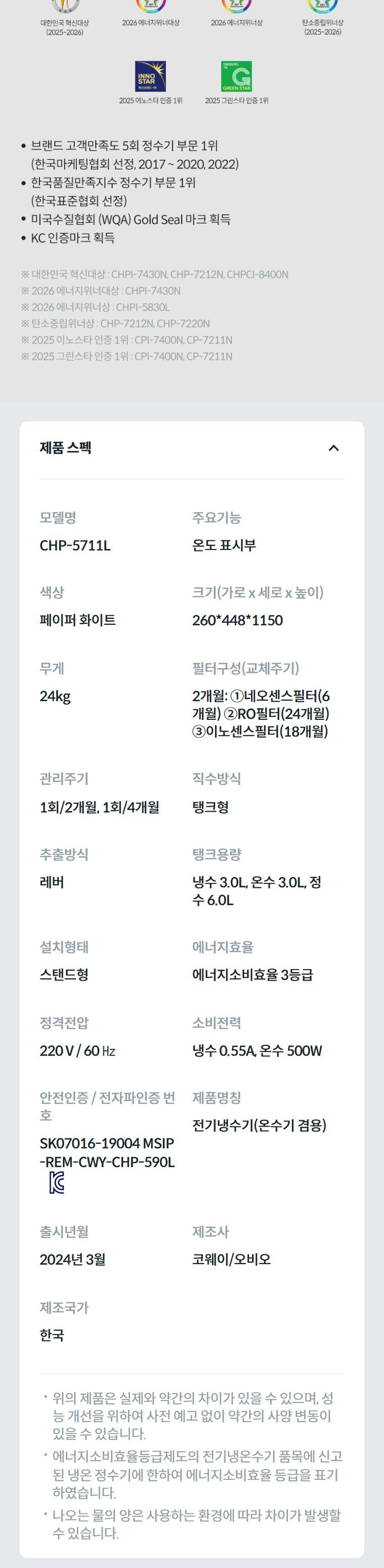 워터스탠드 정수기2 (냉온정) 상세 안내 6