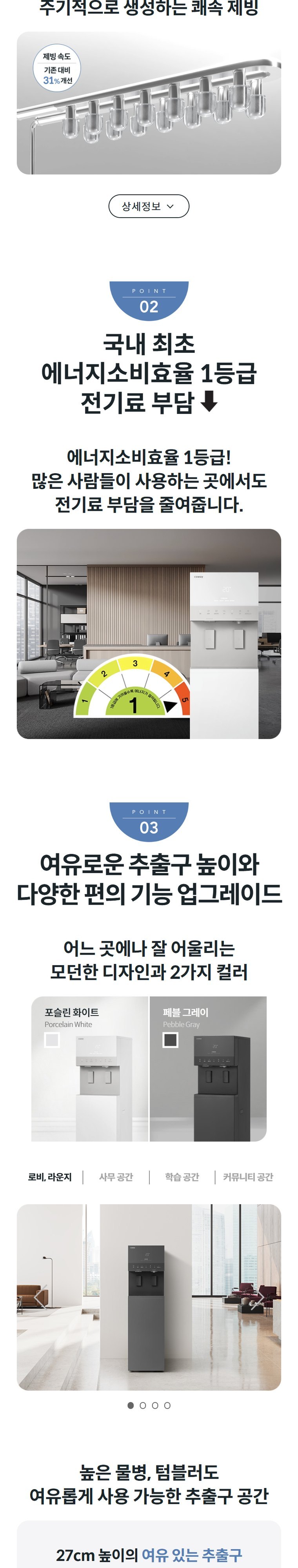 아이스 스탠드 5.2 얼음정수기 (얼음냉온정) 상세 안내 2