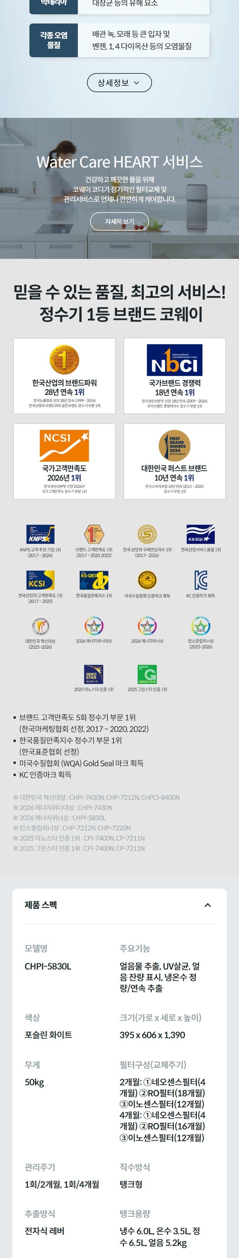 아이스 스탠드 5.2 얼음정수기 (얼음냉온정) 상세 안내 7