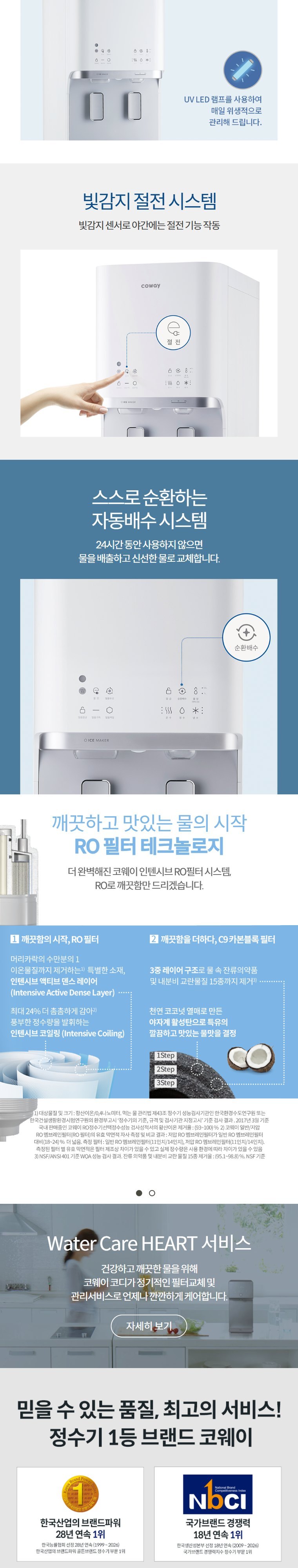 아이스 스탠드 얼음정수기 (얼음냉온정) 상세 안내 3