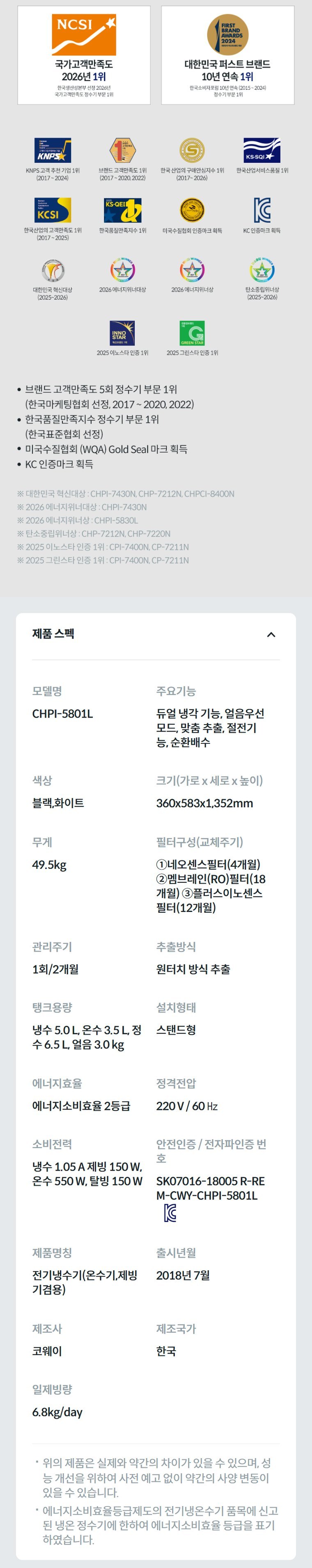 아이스 스탠드 얼음정수기 (얼음냉온정) 상세 안내 4