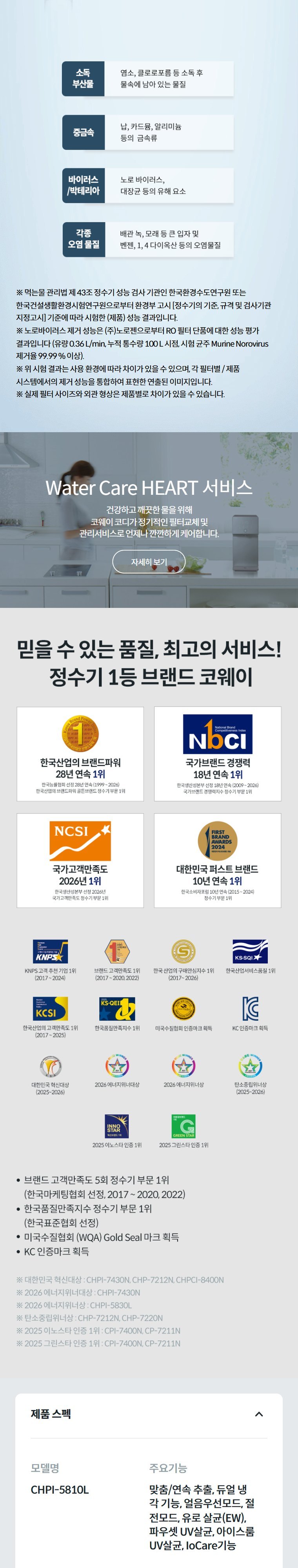 아이스 스탠드 3.8 얼음정수기 (얼음냉온정) 상세 안내 7