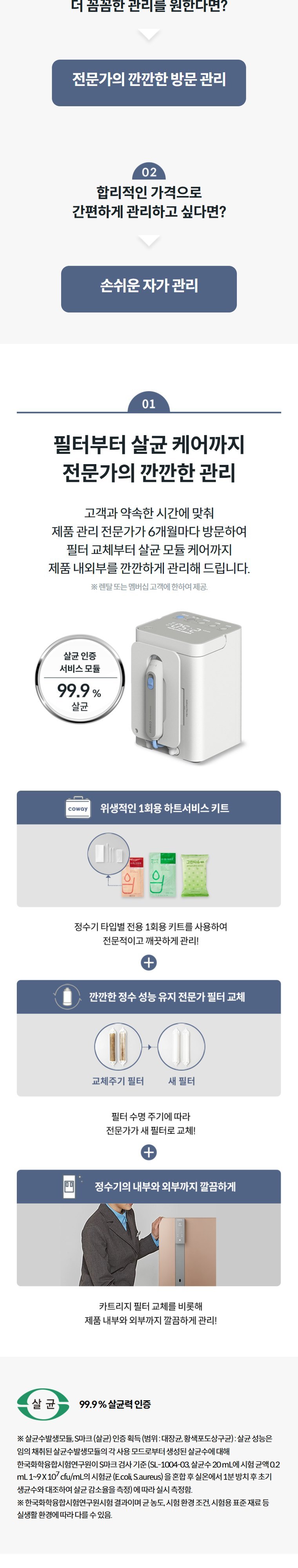 노블 정수기 가로 (냉온정) 상세 안내 4
