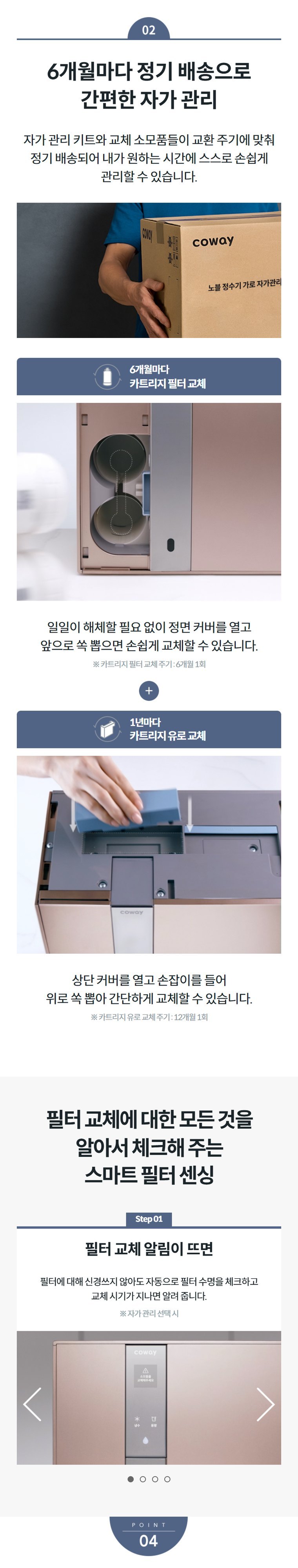 노블 정수기 가로 (냉온정) 상세 안내 5