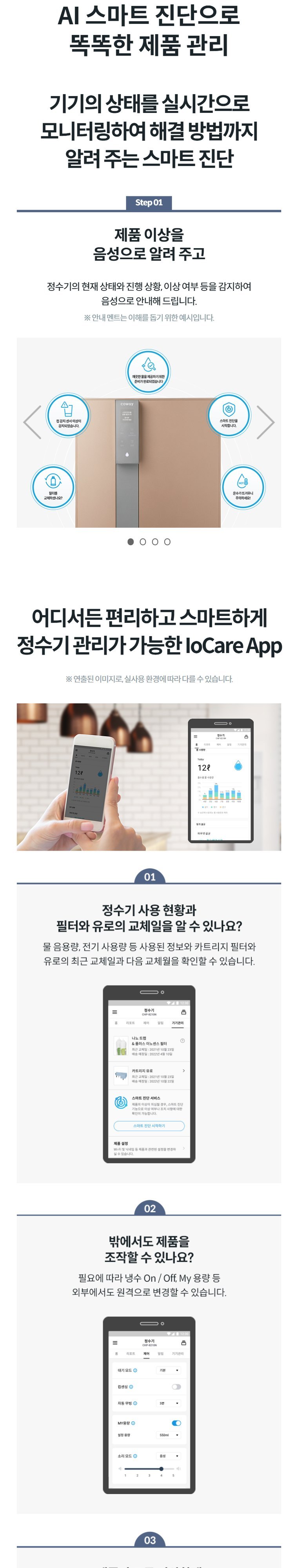 노블 정수기 가로 (냉온정) 상세 안내 6