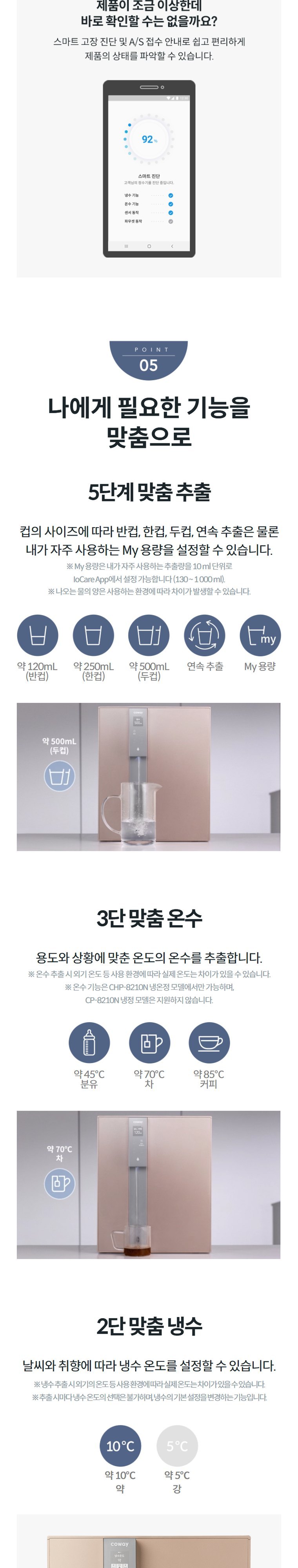 노블 정수기 가로 (냉온정) 상세 안내 7