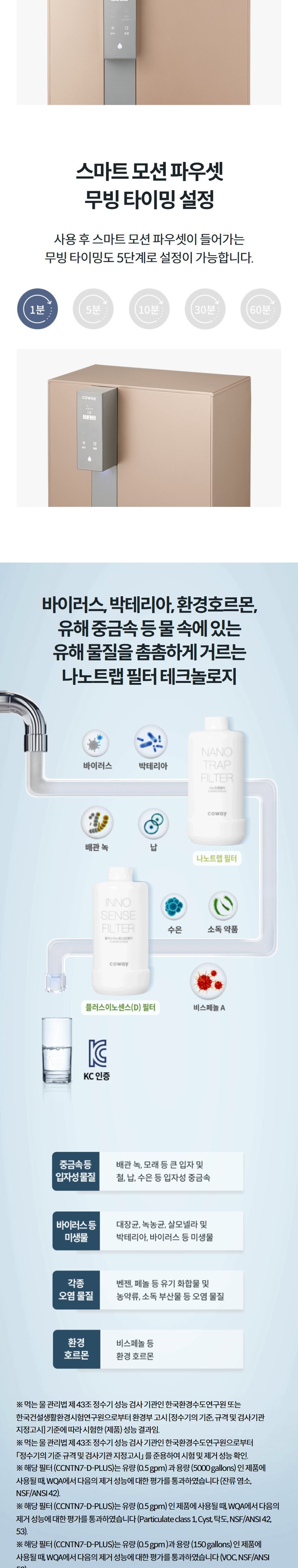 노블 정수기 가로 (냉온정) 상세 안내 8