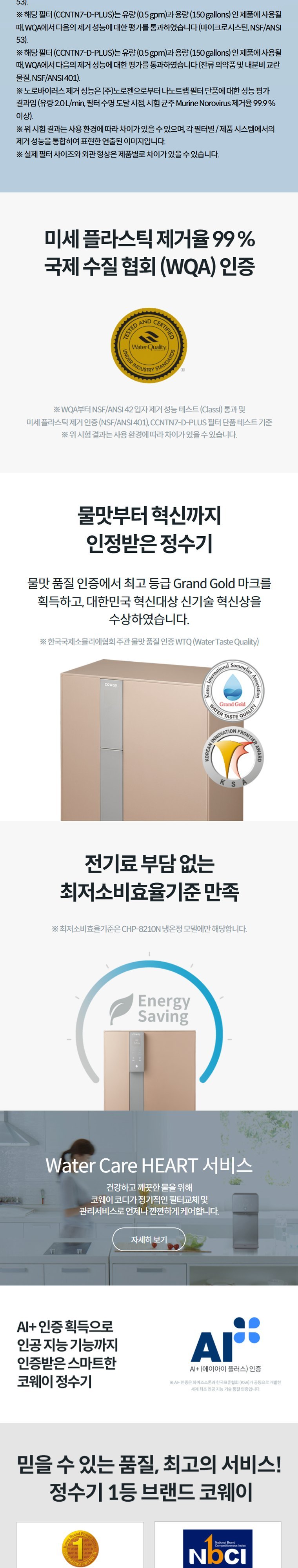 노블 정수기 가로 (냉온정) 상세 안내 9