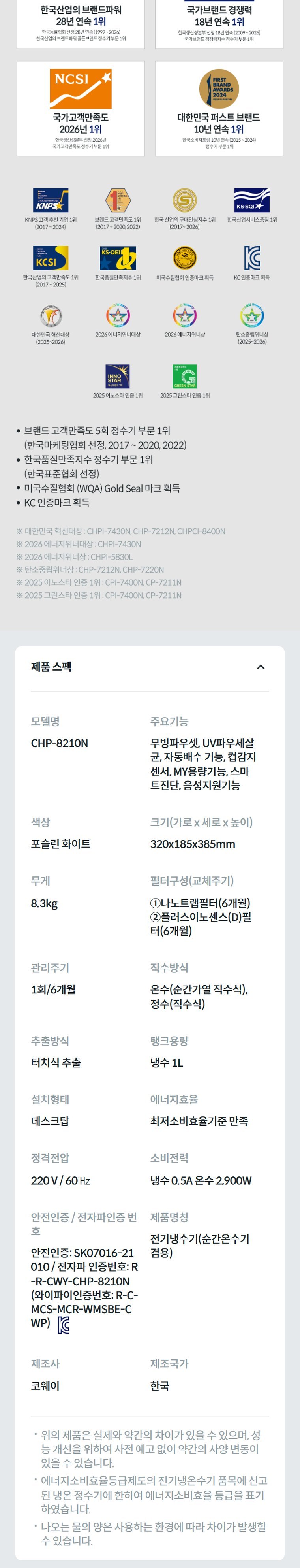 노블 정수기 가로 (냉온정) 상세 안내 10