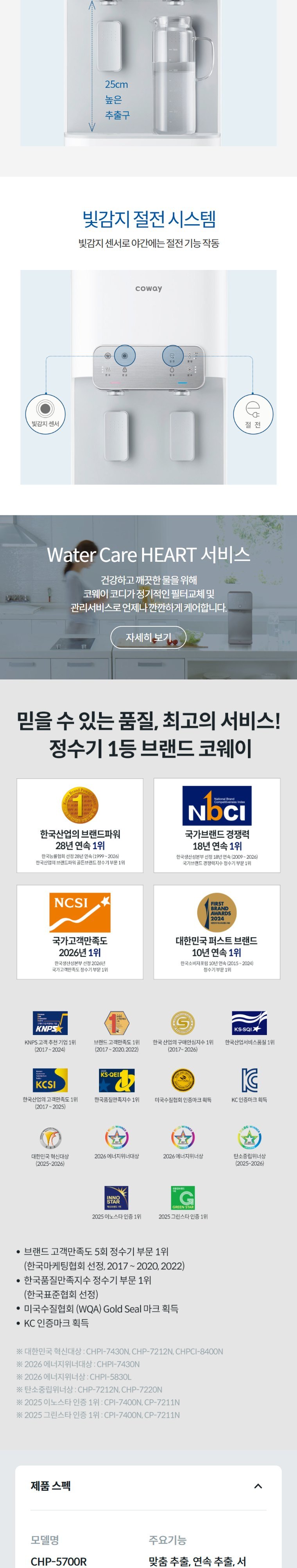 RO 직수 스탠드 정수기 (냉온정) 상세 안내 2
