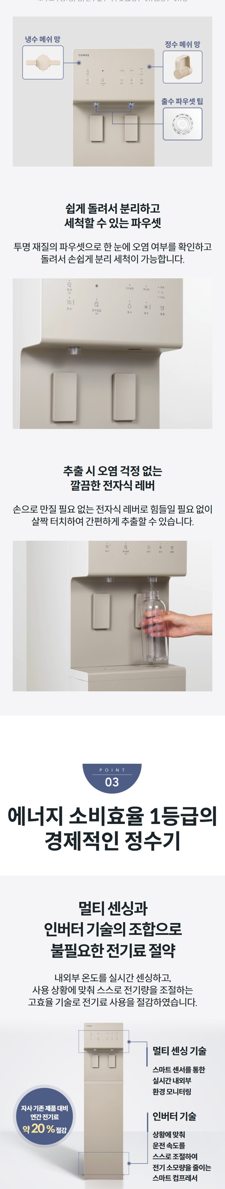 프라임 스탠드 정수기 (냉온정) 상세 안내 4