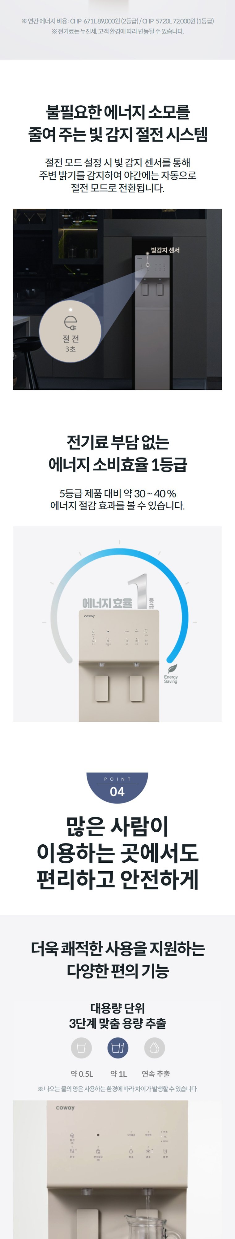프라임 스탠드 정수기 (냉온정) 상세 안내 5