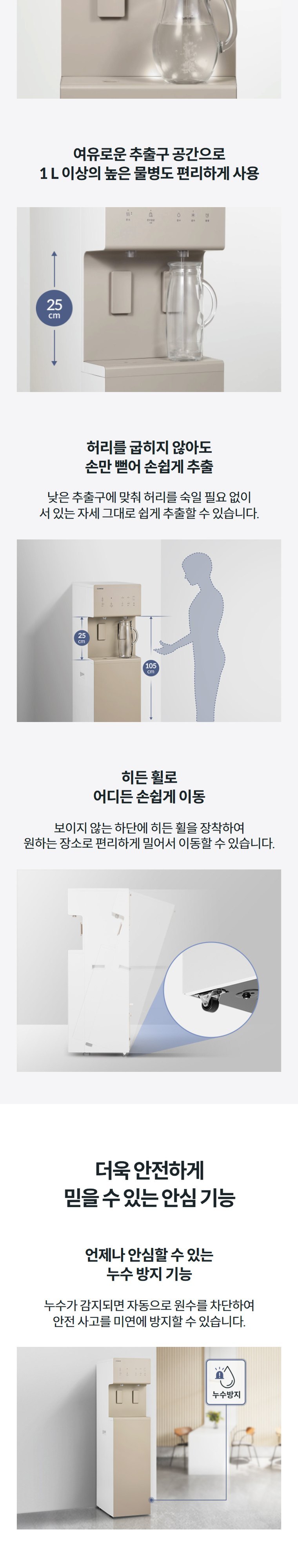 프라임 스탠드 정수기 (냉온정) 상세 안내 6