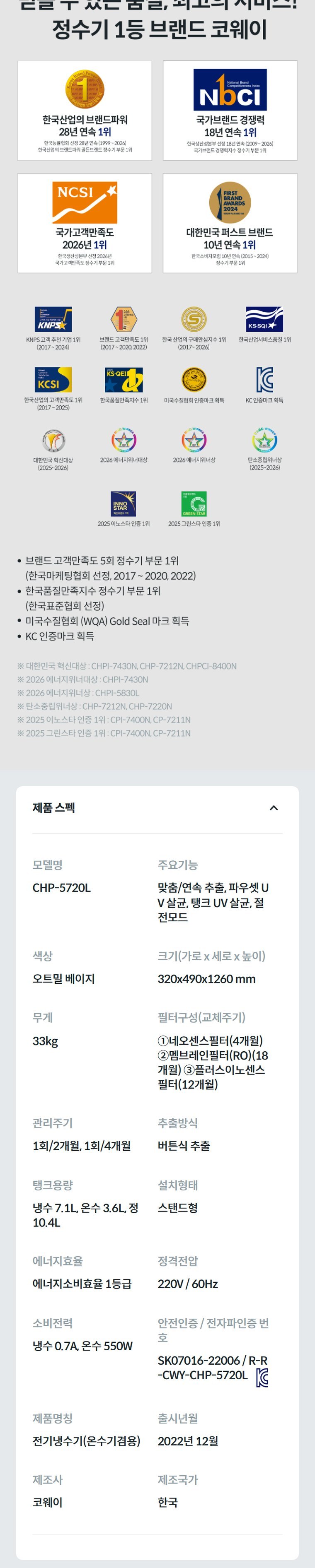 프라임 스탠드 정수기 (냉온정) 상세 안내 8