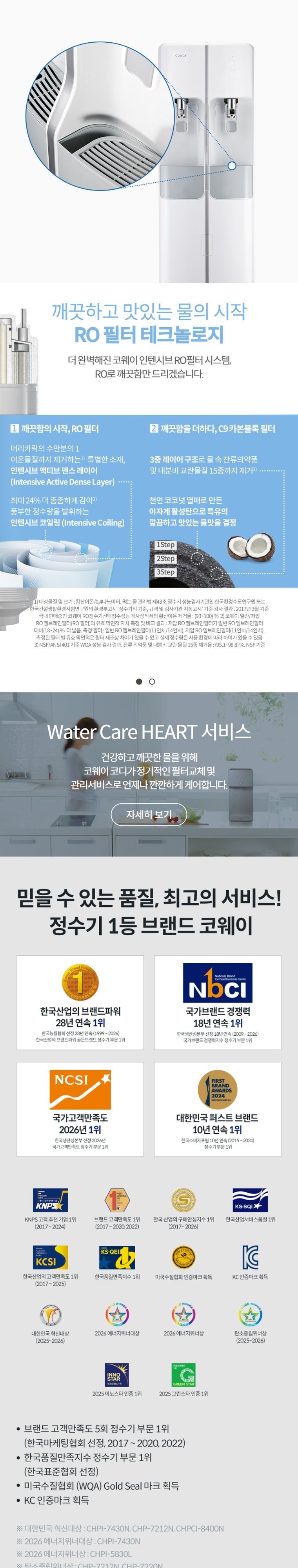 워터 스탠드 33 (냉온정) 상세 안내 2
