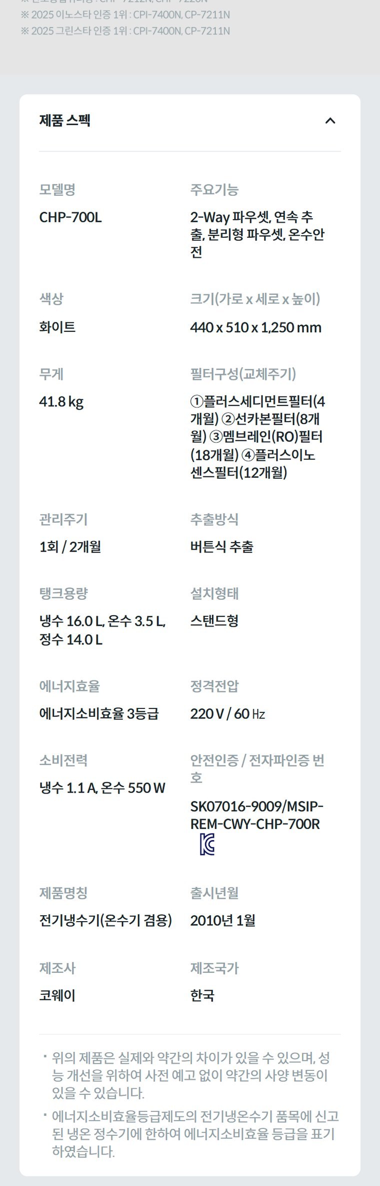 워터 스탠드 33 (냉온정) 상세 안내 3