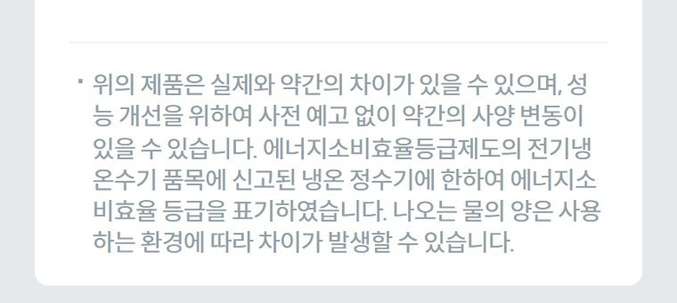 엘리트 정수기 (냉정) 상세 안내 9
