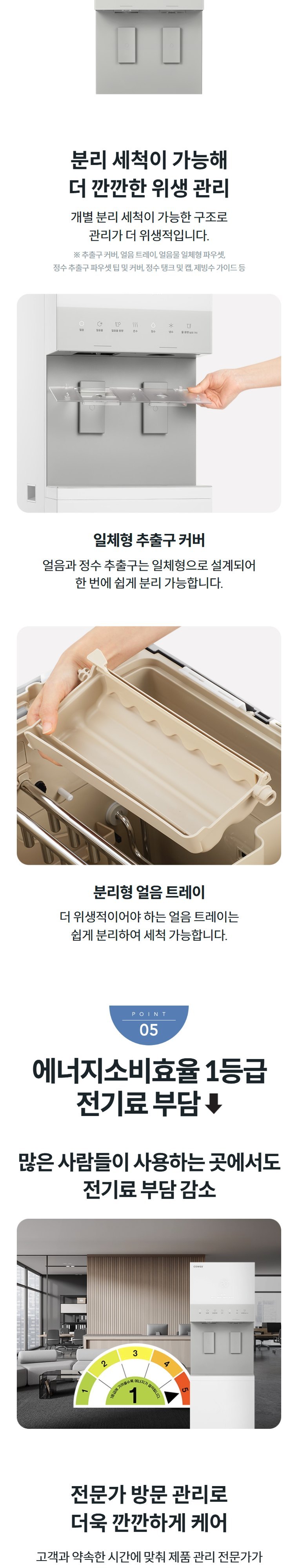아이스 스탠드 3.0 얼음정수기 (얼음냉온정) 상세 안내 5