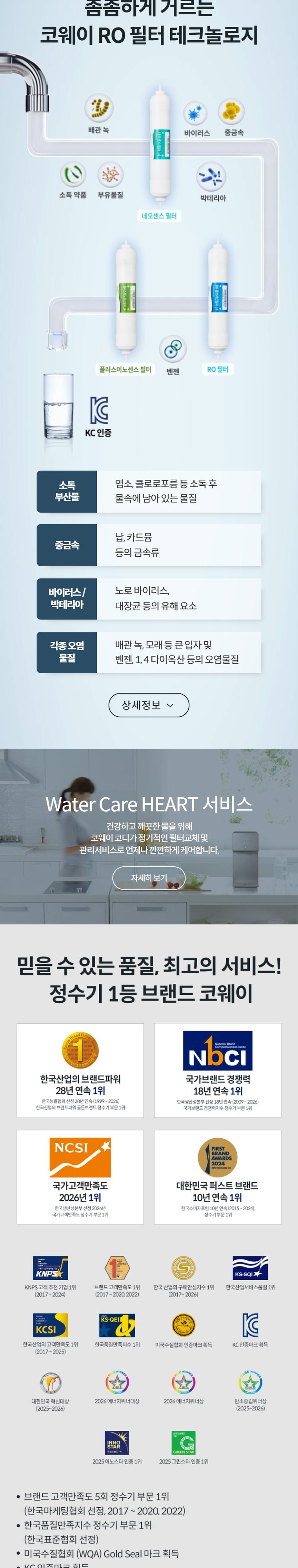 아이스 스탠드 3.0 얼음정수기 (얼음냉온정) 상세 안내 7