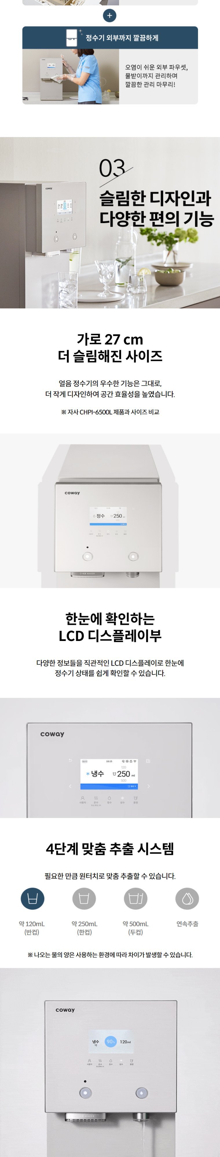 AIS(아이스) 3.0 얼음정수기 (얼음냉온정) 상세 안내 4