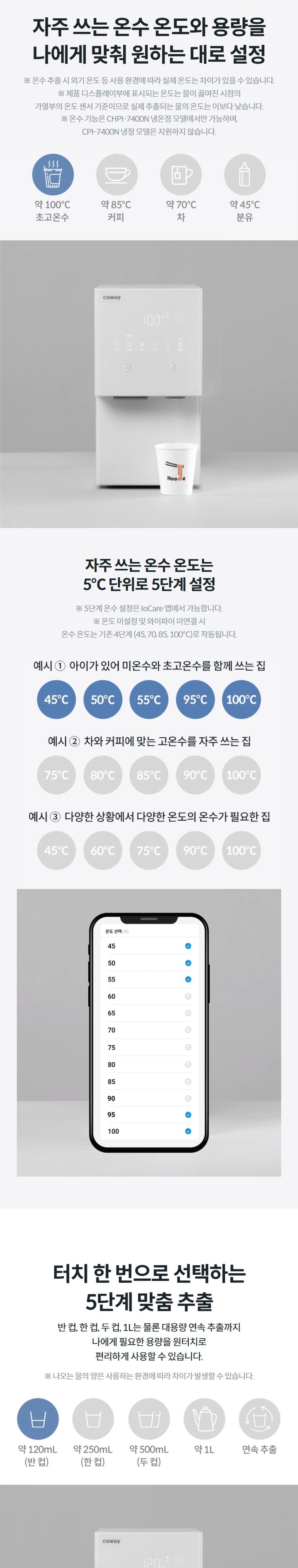 아이콘 얼음정수기 오리지널 (얼음냉정) 상세 안내 6