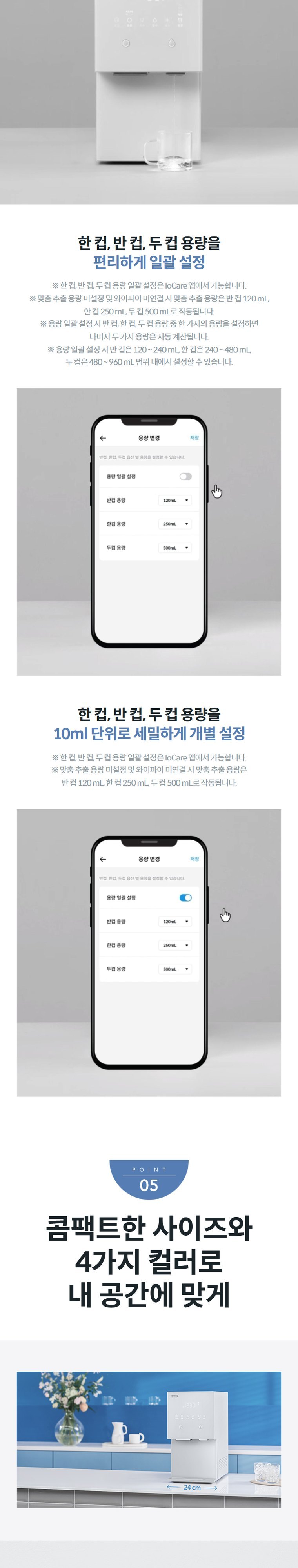 아이콘 얼음정수기 오리지널 (얼음냉정) 상세 안내 7