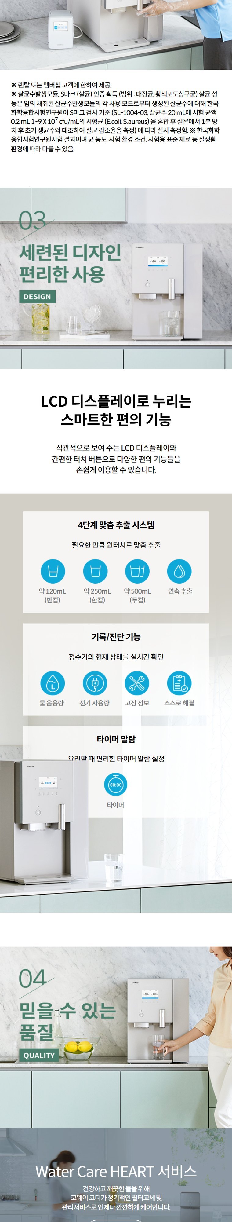 AIS(아이스) 3.0 스파클링 얼음정수기 (얼음냉정) 상세 안내 4