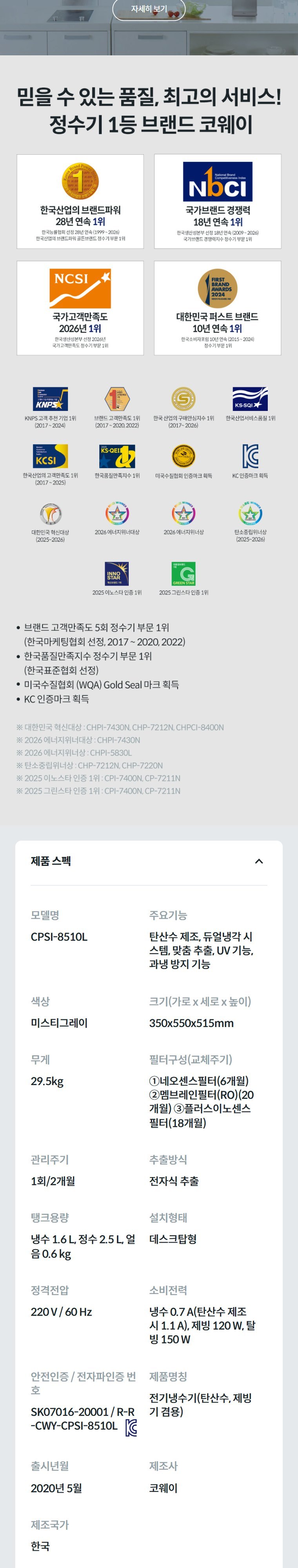 AIS(아이스) 3.0 스파클링 얼음정수기 (얼음냉정) 상세 안내 5