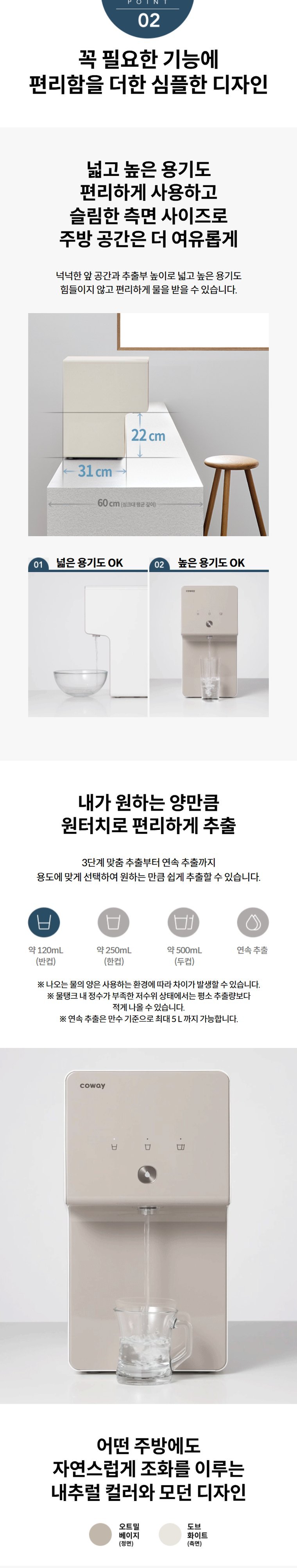 프라임 베이직 정수기 (정수) 상세 안내 2