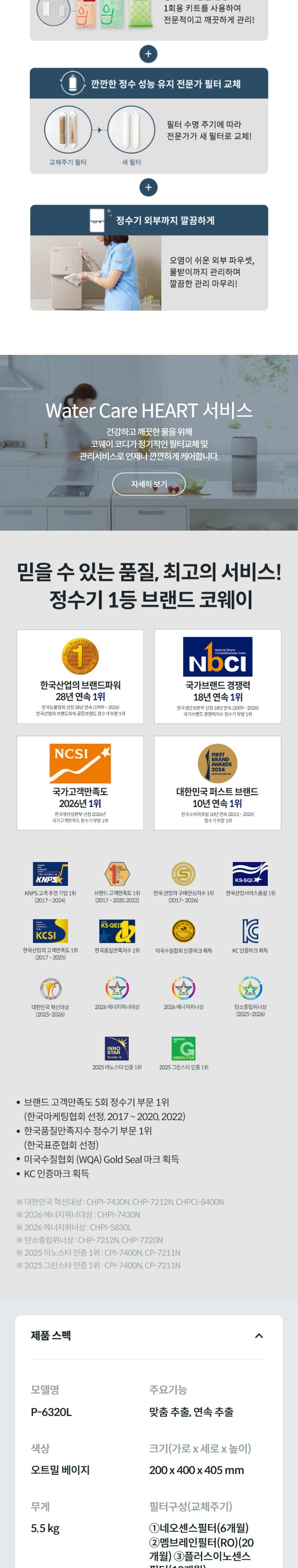프라임 베이직 정수기 (정수) 상세 안내 4
