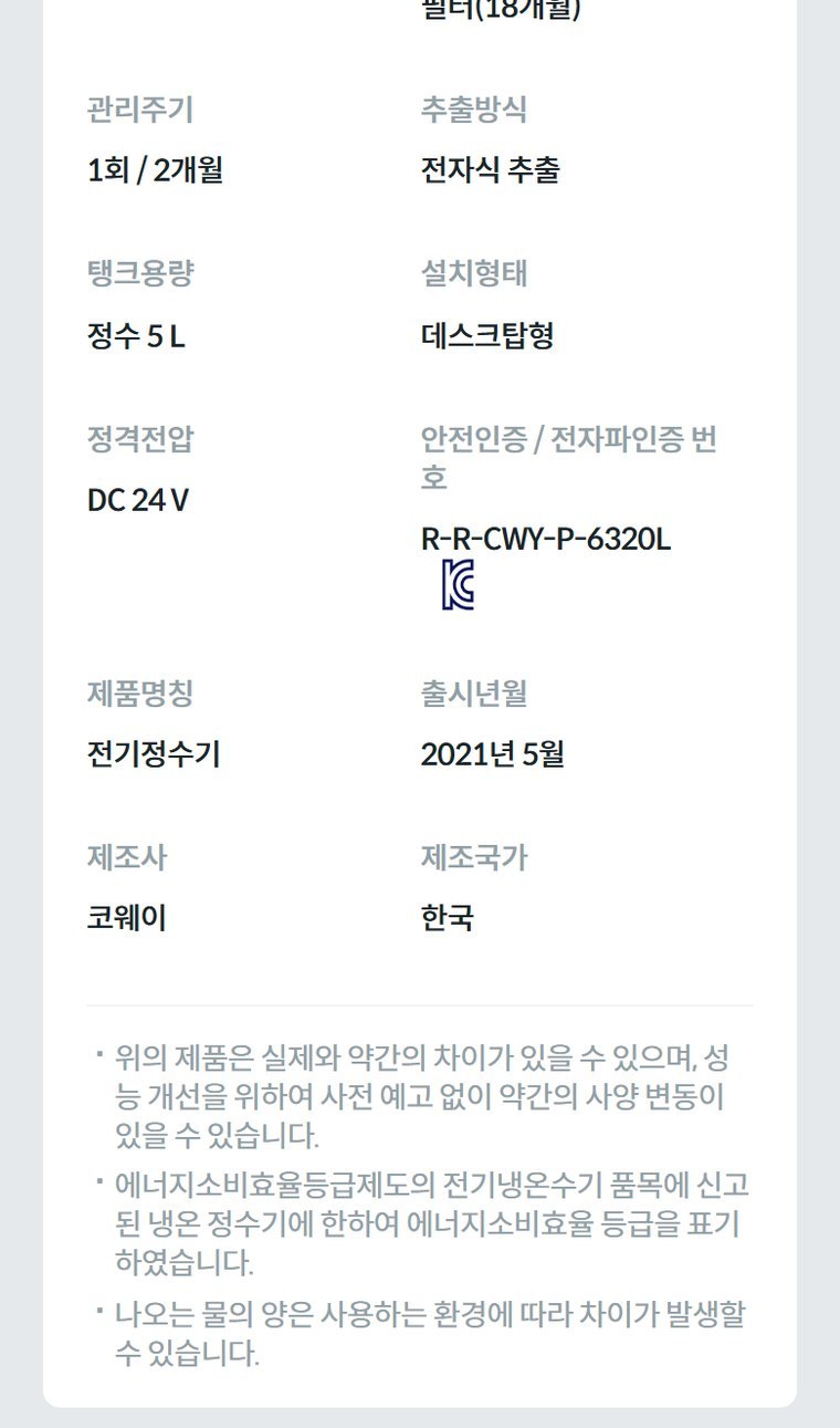 프라임 베이직 정수기 (정수) 상세 안내 5