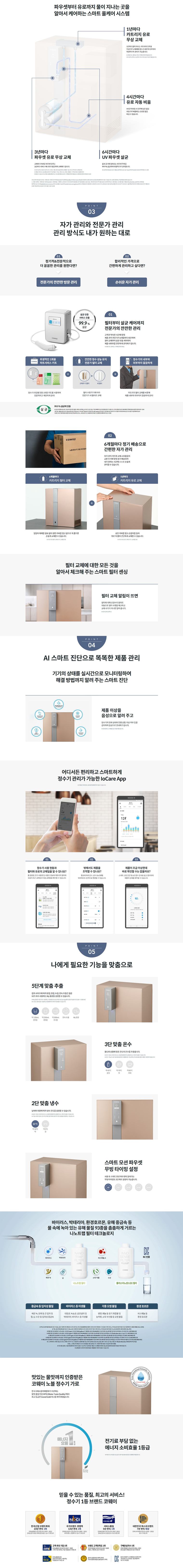 노블 정수기 가로 (냉정) 상세 안내 2