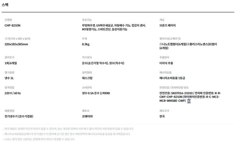 노블 정수기 가로 (냉정) 상세 안내 3