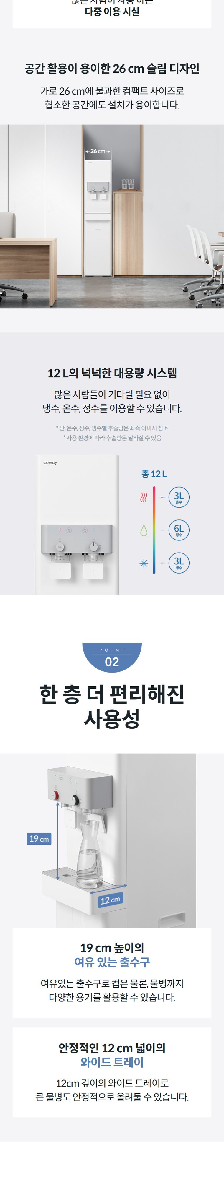 워터스탠드 정수기2 펌프형 (냉온정) 상세 안내 2
