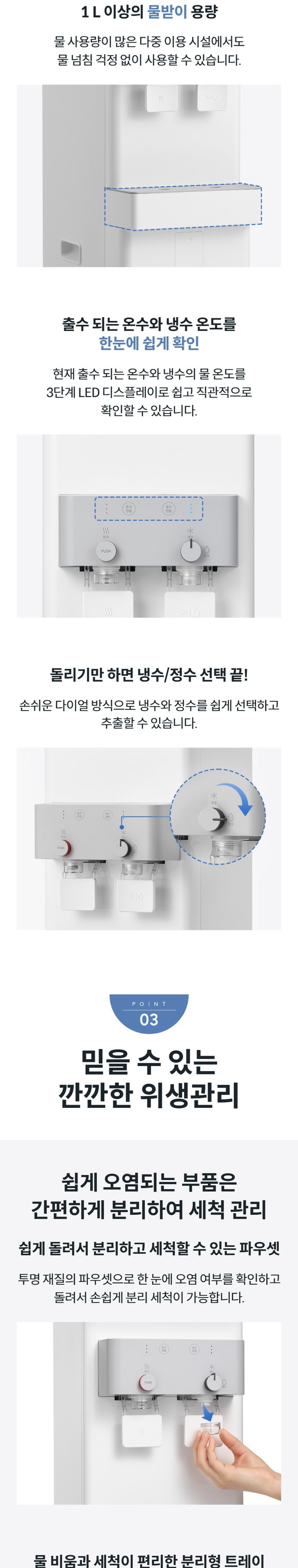 워터스탠드 정수기2 펌프형 (냉온정) 상세 안내 3