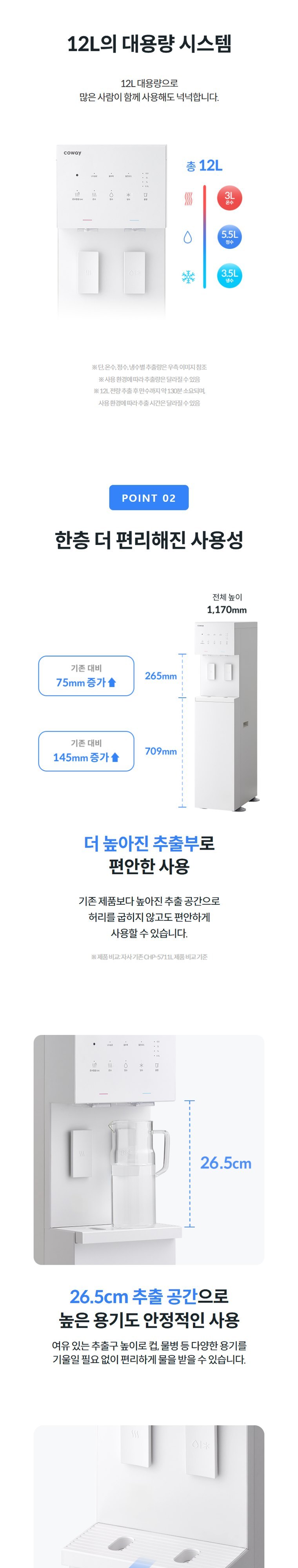워터스탠드 플러스 정수기 펌프형 (냉온정) 상세 안내 2