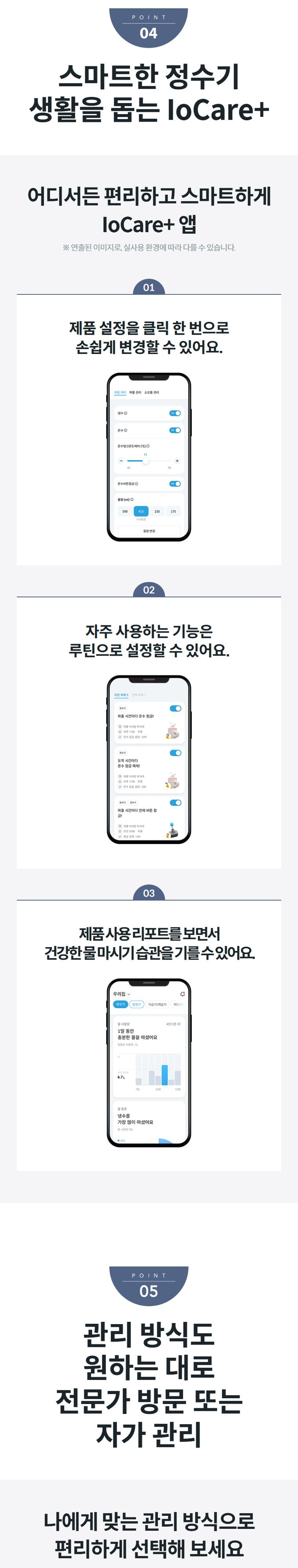 엘리트 빌트인 정수기 (냉온정) 상세 안내 6