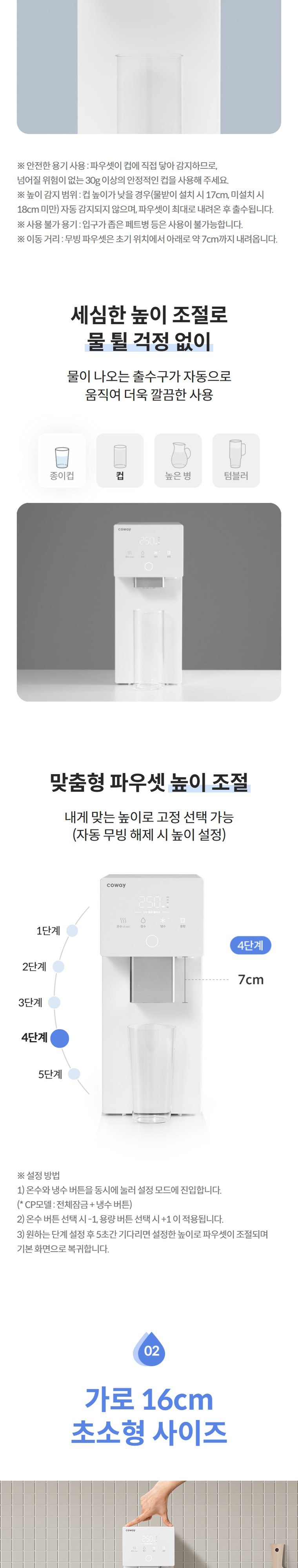 아이콘 정수기 3 (냉정) 상세 안내 2