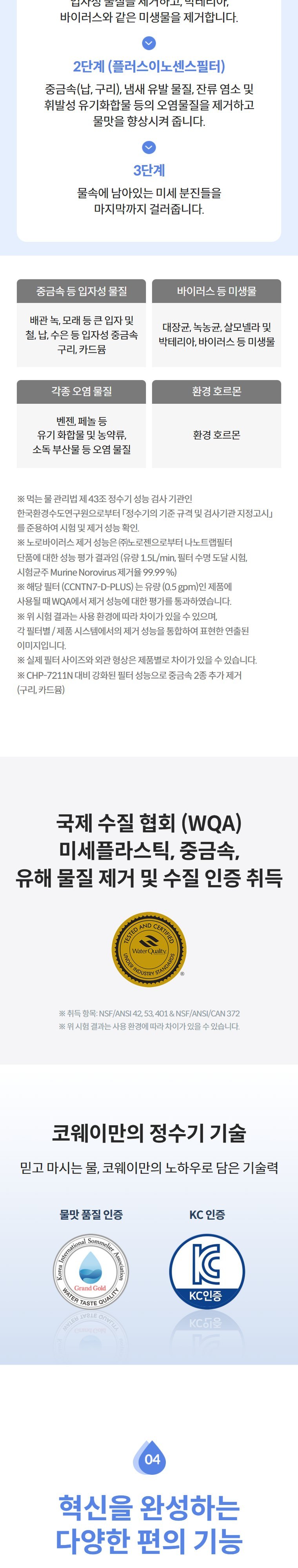 아이콘 정수기 3 (냉정) 상세 안내 5