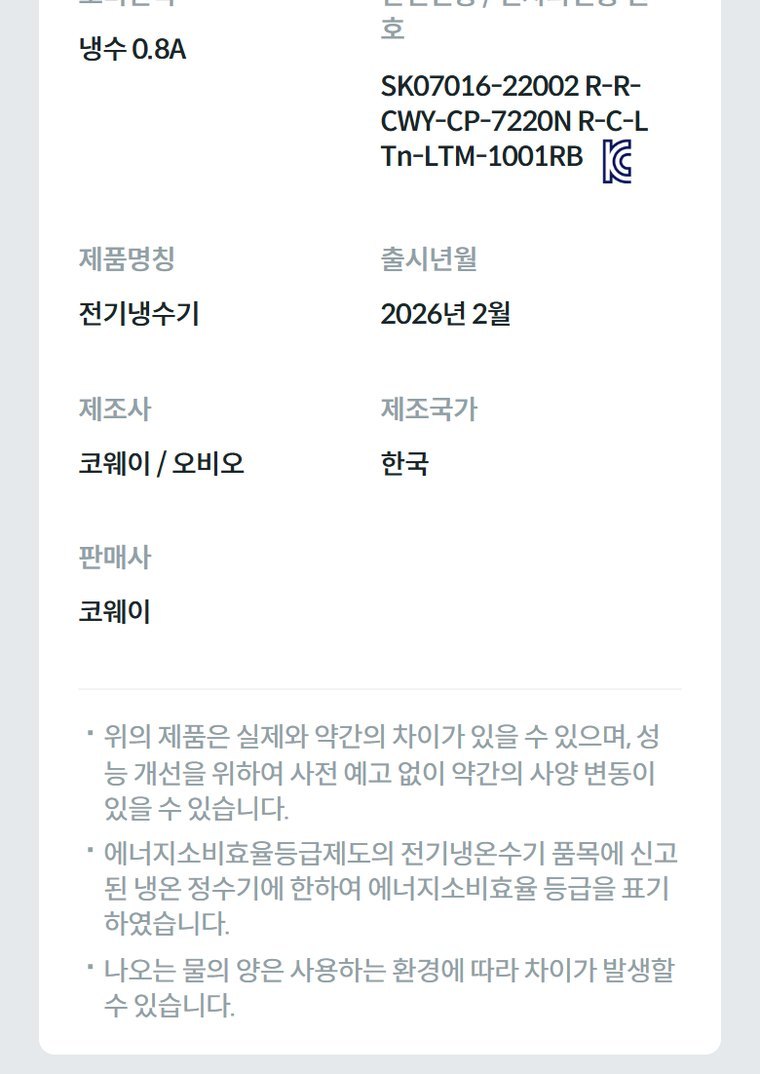 아이콘 정수기 3 (냉정) 상세 안내 9