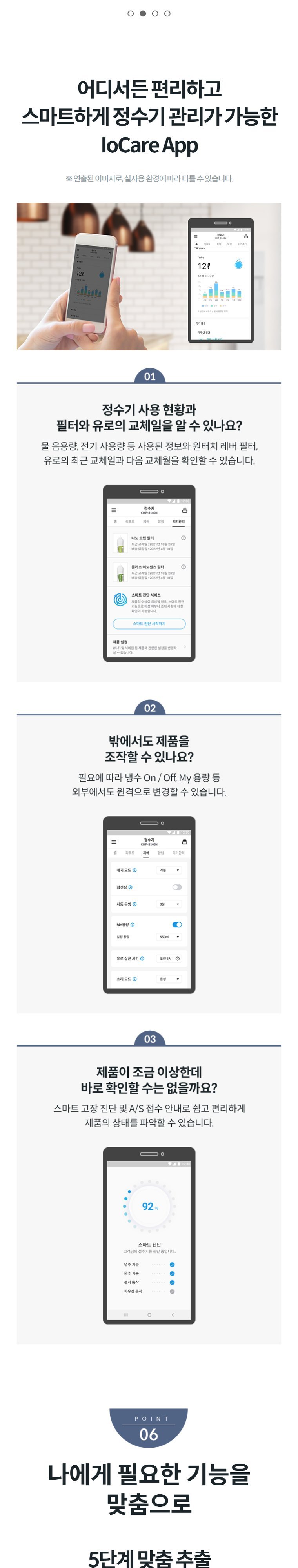 노블 빌트인 정수기 (냉온정) 상세 안내 8