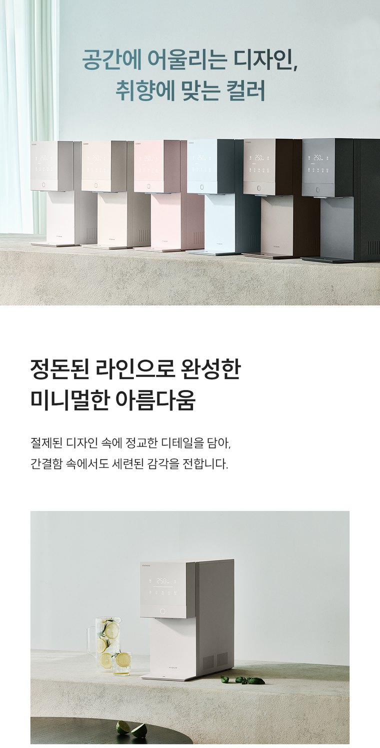제로100 미니 얼음 정수기 (얼음냉온정) 상세 안내 5