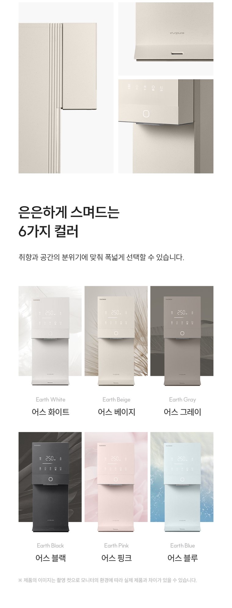 제로100 미니 얼음 정수기 (얼음냉온정) 상세 안내 6